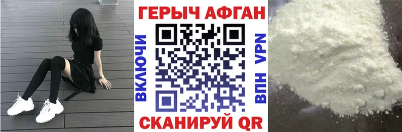 Героин хмурый Малаховка