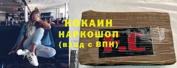 COCAINE Бронницы