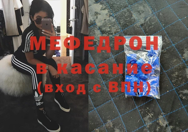 меф Бугульма