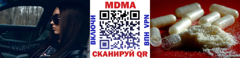 МДМА кристаллы  наркотики  Малаховка 