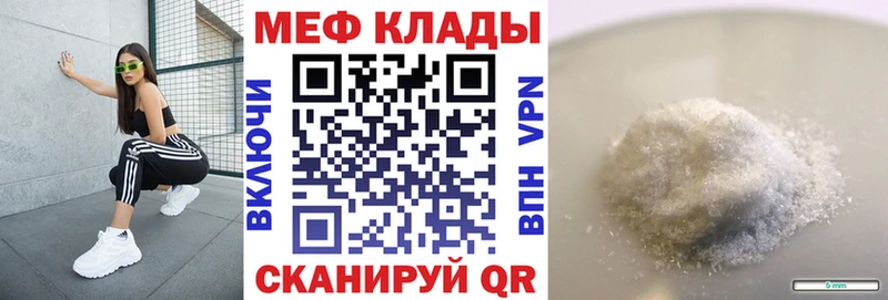 Меф мука  Малаховка 