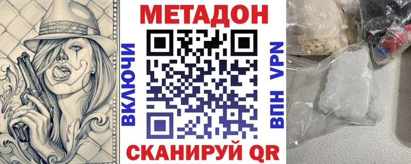 Метадон кристалл  Малаховка 
