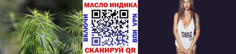 ТГК THC oil  Малаховка 